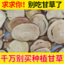 Guo Jiannong licorice tablets Chinese herbal medicine Super 500 grams can be matched with white peony white poria cocos licorice soaking water