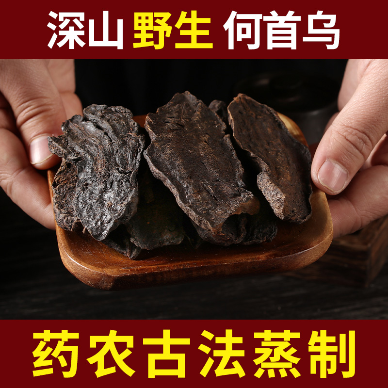 Prepared fleece-flower root sheet 250g kwu hair raising sparkling water to drink non-500 gr fleece-flower root