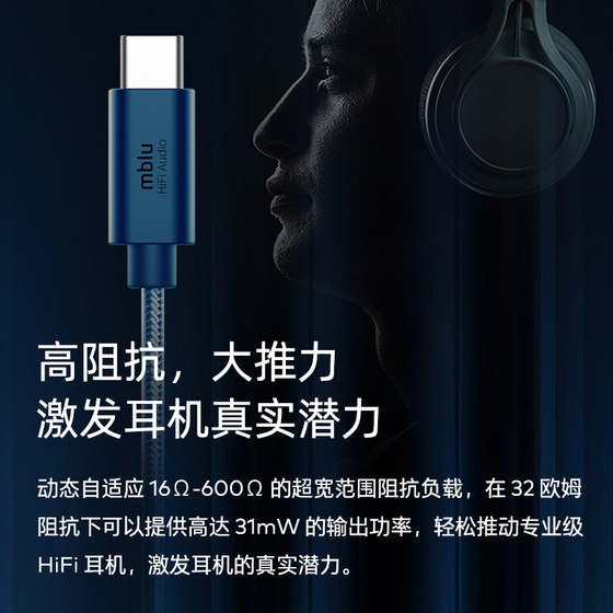 Charm blue decoding amp all-in-one machine headphone small tail converter Type-c adapter HIFI portable Meizu