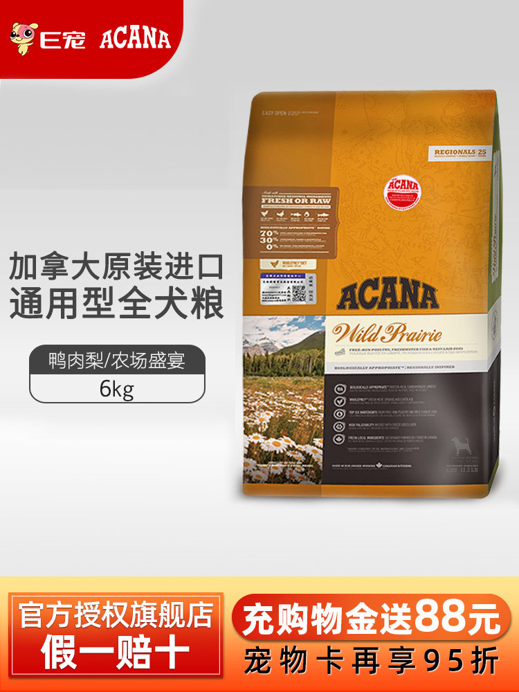 E Pet Kennel Acana Dog Food Labrador Whole Dog Craving Same factory Chicken Universal Imported Dog Food 6kg