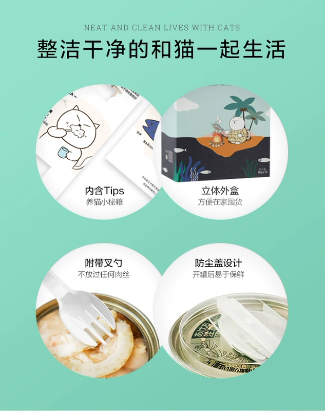 Một chú mèo Fei và Ba Di đóng hộp mèo ăn nhẹ mèo đóng hộp vào thức ăn cho mèo con mèo dinh dưỡng ướt hạt hỗn hợp 80g10 lon - Đồ ăn nhẹ cho mèo anf cho mèo