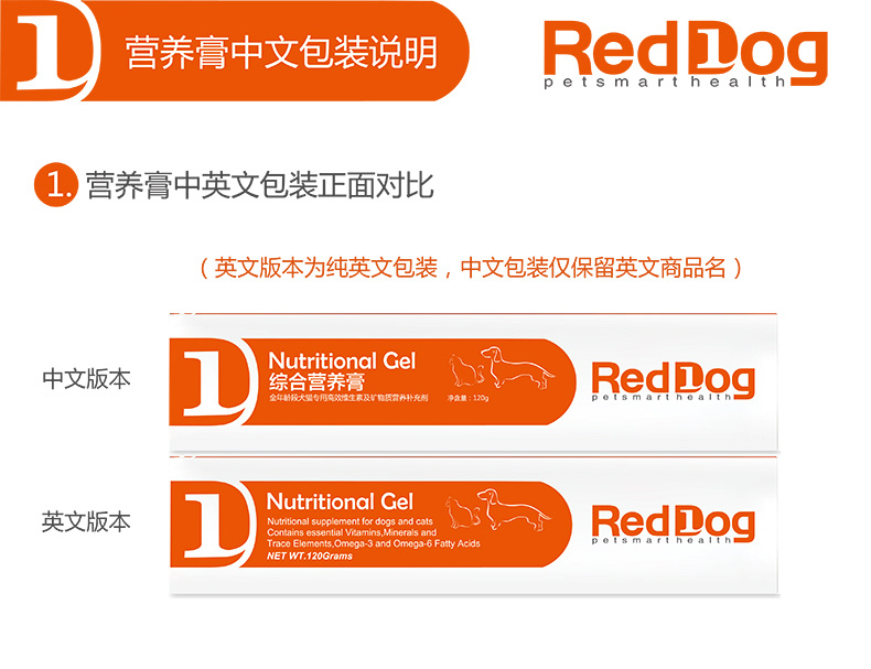 E Pet Red Dog Dinh dưỡng Kem 120g Jin Mao Teddy Dog Dinh dưỡng Dinh dưỡng Mèo Puppy Pet Vitamin - Cat / Dog Health bổ sung Sữa cho mèo trưởng thành