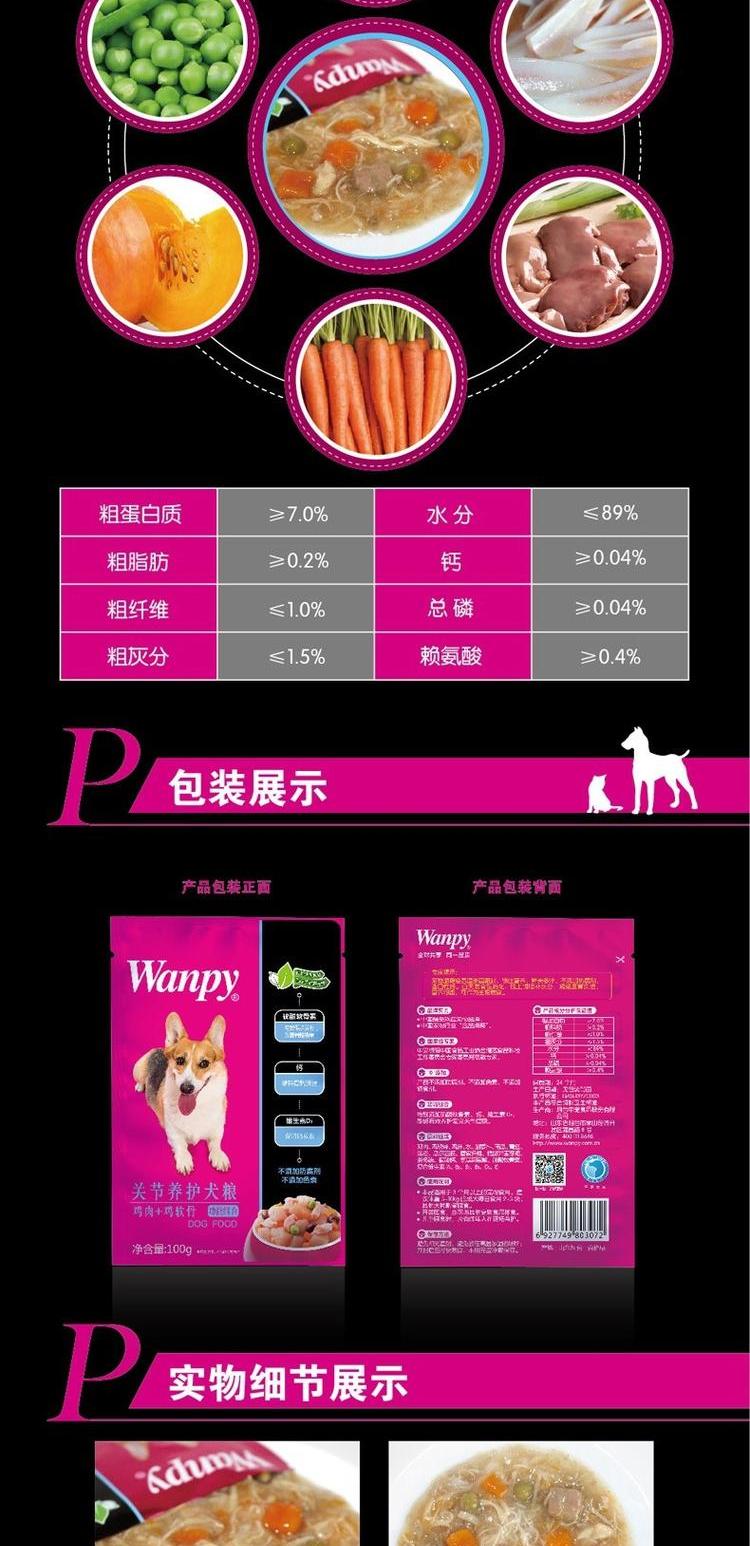 E Pet Mall Nghịch ngợm Wanpy Pet Dog Snacks Dog Wet Food Bibimbap Đồng hành Gói tươi 100g đồ ăn cho chó poodle