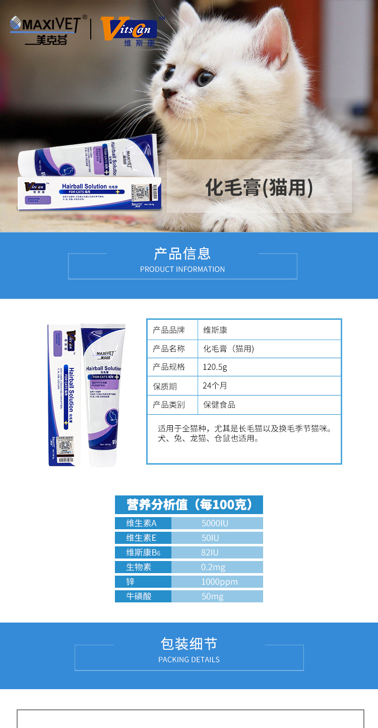 E pet Viscon Kang Mao kem mèo với một con mèo vào một con mèo kem dinh dưỡng để loại bỏ bóng lông 120g - Cat / Dog Health bổ sung 	sữa cho chó có bầu