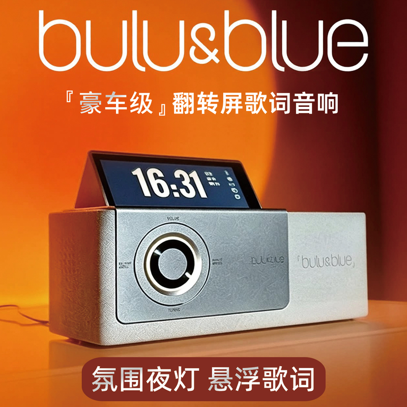 Bulublue Ambient Light Flip Screen Display Speaker Gift Floating Lyrics White Noise Sleep Aid Bluetooth Speaker Small