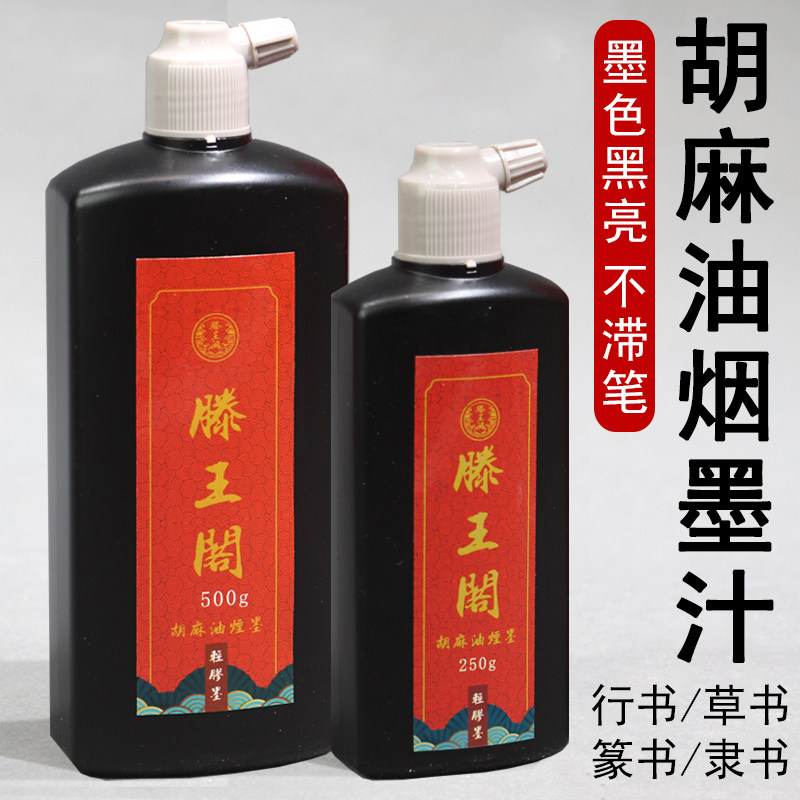 呉竹精昇堂】 「龍門二十品墨」八号胡麻油煙墨墨 十
