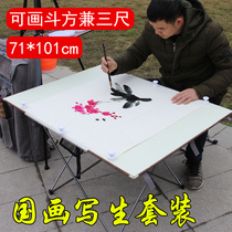 Big groove household four feet bucket square and three feet 71*101 Chinese painting board sketching set with magnetic felt folding outdoor