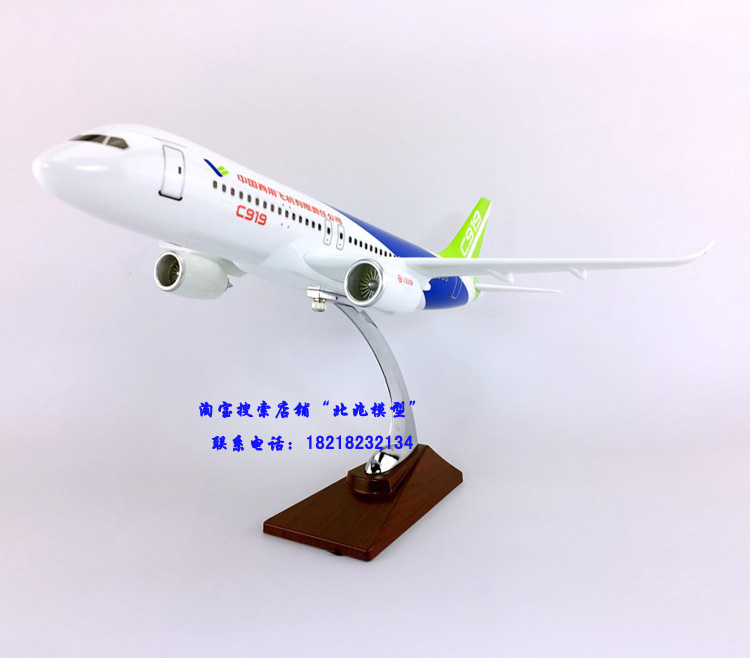 Đặc biệt 36cm Nhựa ComacC919 Mô phỏng hàng hóa Trung Quốc Màu xanh mô hình Máy bay chở khách tĩnh mô hình xe moto cao cấp