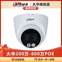 Dahua 2 million 4 million 6 million 6 million 8 million POE Hemisphere H 265 Network Monitoring Home Indoor Camera