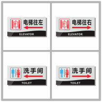 Acrylic elevator to the left to the right arrow Men and womens restrooms do not spit on the floor prompt card logo card customization