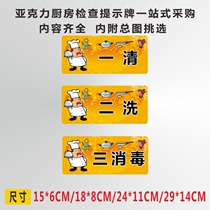 Acrylic kitchen heavy ground one clear two wash three disinfection vegetable wash meat pool cleaning mop logo tips OEM