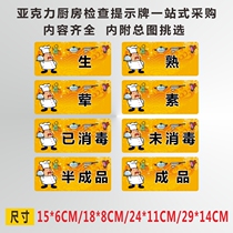 Acrylic kitchen raw food cooked meat and vegetable storage sample cabinet semi-finished undisinfected sink logo tips OEM