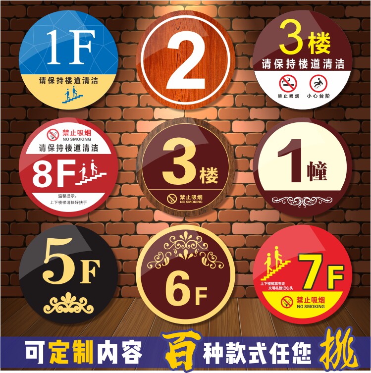 Hotel Lift Floor Signs signs Digital Index pointing to the card sticker Single-building number plate Acrylic Mark to be made