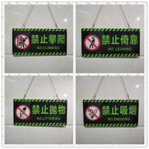 Acrylic is prohibited from climbing and leaning on smoking signs.