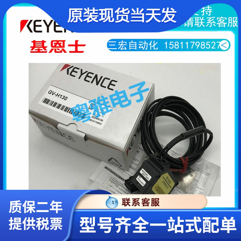 New original KEYENCE GV - H130 laser sensor qualified for three years bargaining price
