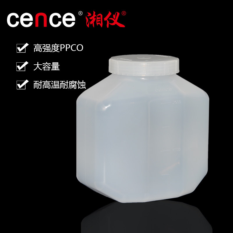 cence/湘仪离心机PP材料 2400ml耐高温离心瓶  厂家直销 量大从优