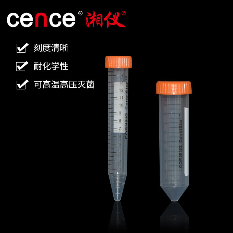 cence/湘仪 15ml、50ml尖底离心管  厂家直销 量大从优