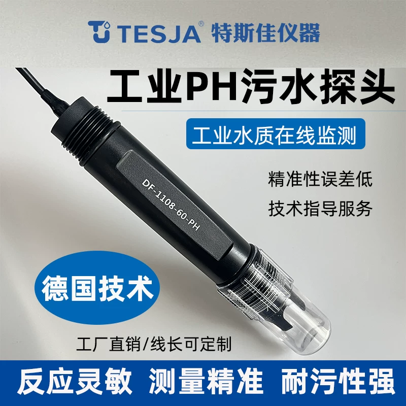 П probe Tesjia Industrial Online pH Электрод зонд Tai PC-350 зонд pH метр датчик, очистка сточных вод, обнаружение кислотности-щелочности