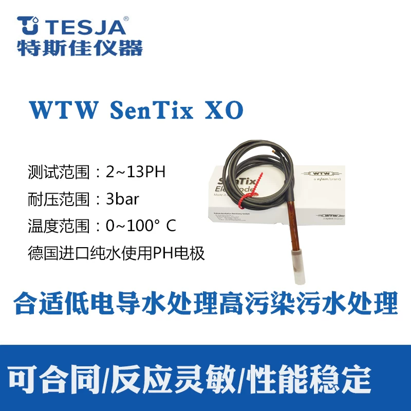 Немецкий WTW Sentix xo онлайн PH-электрод на Tai ph метр ORP электрод PH метр монитор электрод