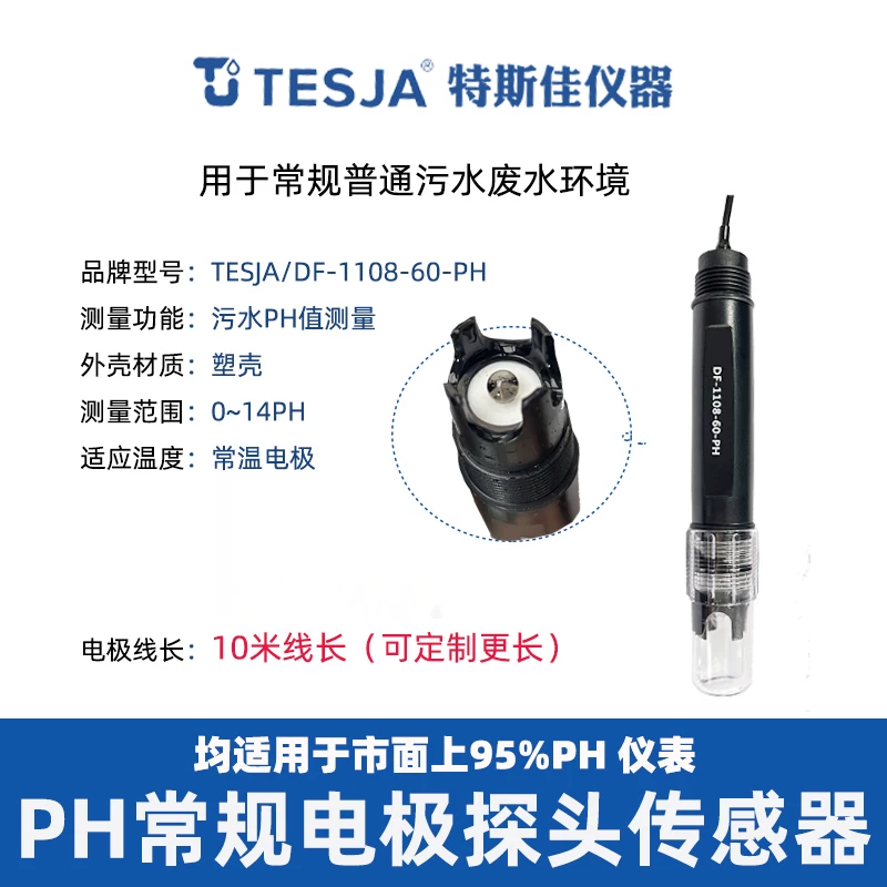 П probe Tesjia Industrial Online pH Электрод зонд Tai PC-350 зонд pH метр датчик, очистка сточных вод, обнаружение кислотности-щелочности