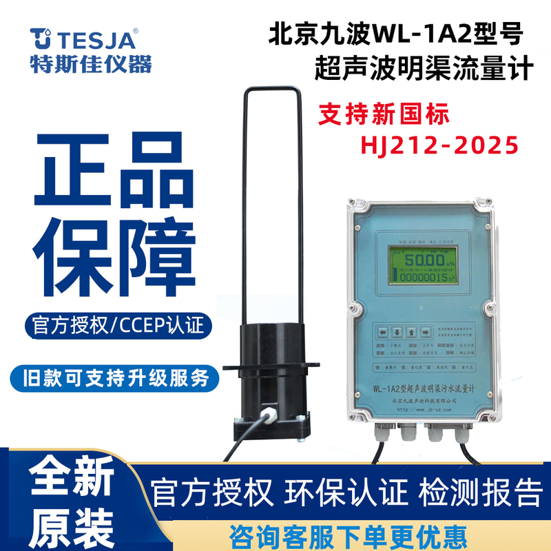 Beijing Jiubo Open Channel Flow Meter Wl-1A2 Sound Wave Ultrasonic Flow Meter Wl-1A1 Sensor Probe Bracket Beijing Jiubo Open Channel Flow Meter Wl-1A2 Sound Wave Ultrasonic Flow Meter Wl-1A1 Sensor Probe Bracket