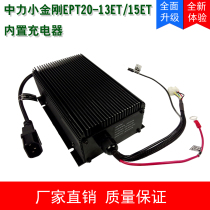 Zhongli small King Kong EPT20-13ET 15ET electric truck charger built-in charger Hengyi