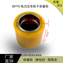 Hang fork A20CBD15CBD20CBD30CDD12 14 16 electric forklift front wheel load bearing wheel 85*70