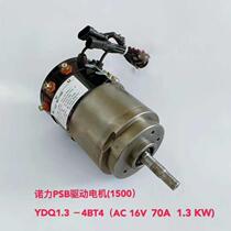 Nuoli All Electric Stacker Stacker Forklift PSB12PSB15 Drive Motor Walking Motor