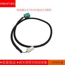 Nuoli Tiangang 15 Lithium Truck Forklift PTE15N Proximity Switch Accessories 505633510002