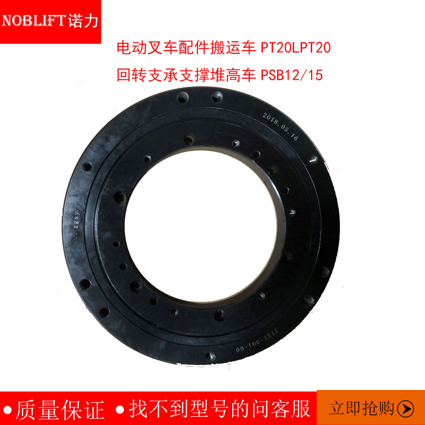 Noli electric forklift accessories truck PT20LPT20 slewing support stacker PSB12 15