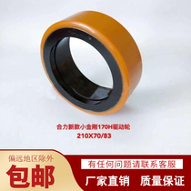 Electric forklift accessories joint force small diamond CBD15-170H gear built-in charger driving wheel bearing