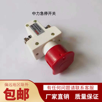 Zhongli electric forklift accessories electric truck 2 generation small King Kong EPT20-15ET2 emergency stop switch ED100