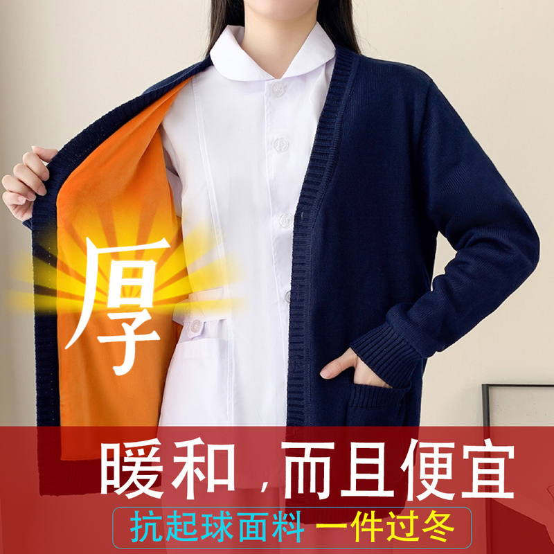 Nurse Sweater Women's Cardigan Fleece-Lined Thickened Nurse Uniform Medical Staff Outerwear Autumn and Winter Night Shift Knitwear
