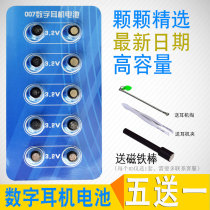 007 One to one V1 Digital headset battery 688 Digital headset battery CVK458 Digital headset battery MINI