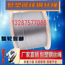 Whole wheel galvanized steel wire coated steel wire rope engineering steel wire rope coated galvanized lap Grape Rack Rope