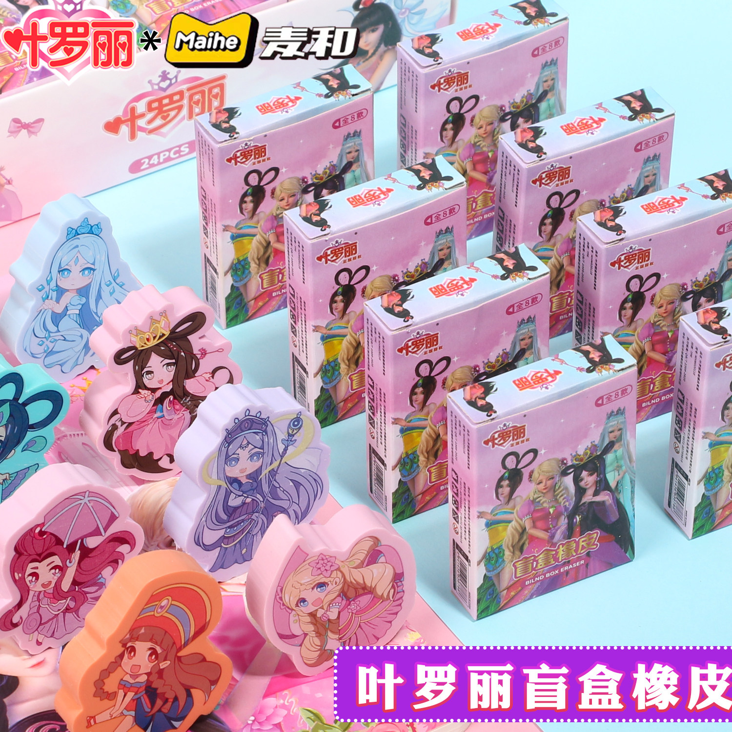 Princess Yolli Princess Blind Box Eraser Students Special Blind Bag Erasers Erasers Children Girls Cute Cartoon Stationery Prizes