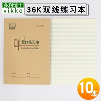 36K Dual -Line упражнения 10 книг