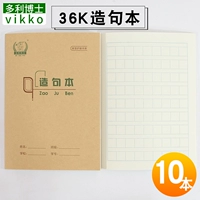 36K предложение книга 10