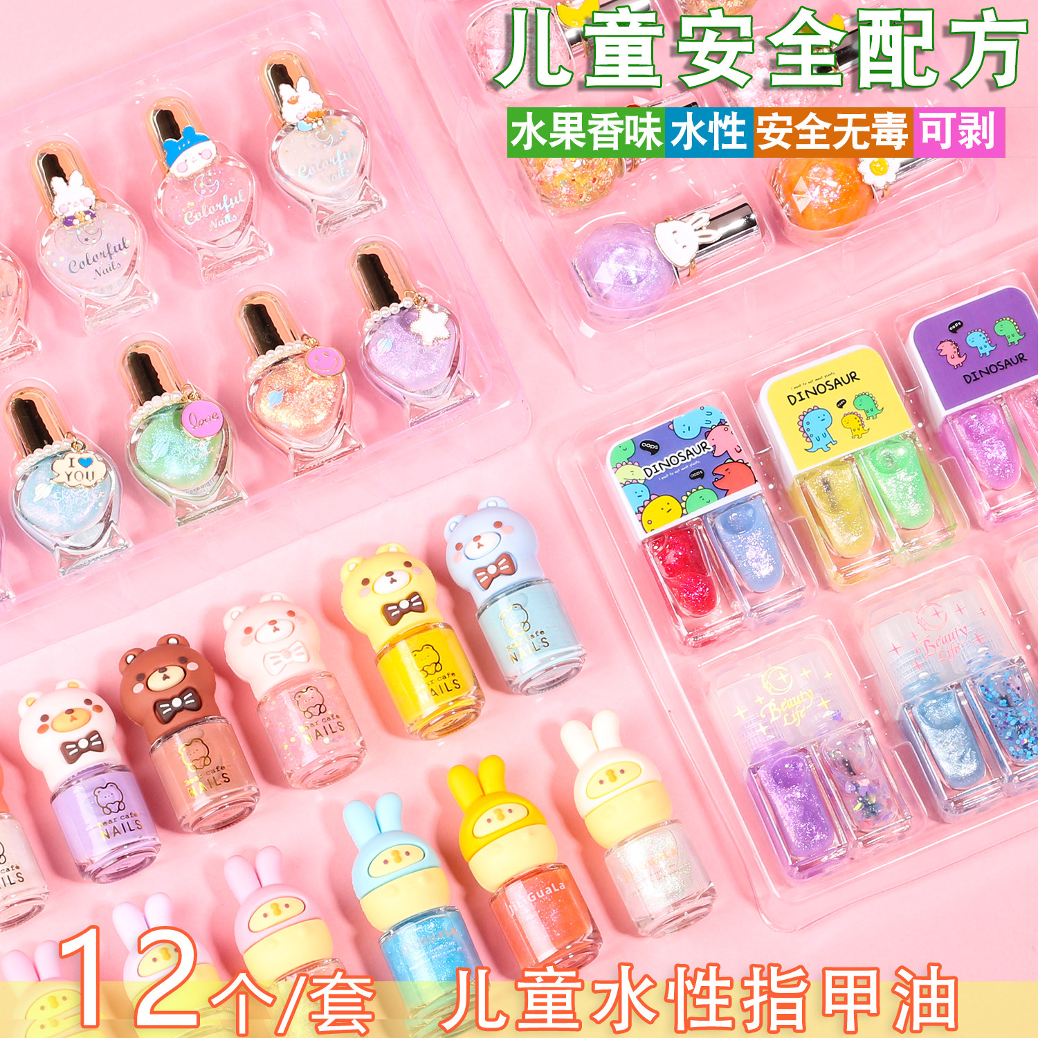 Children's nail and water-friendly taste-proof children with severe waterproof can tear a cartoon nail nail