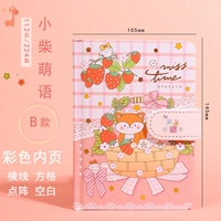 Small/Xiao Chai Mengyu B