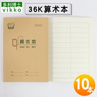 Учебник по математике, 36