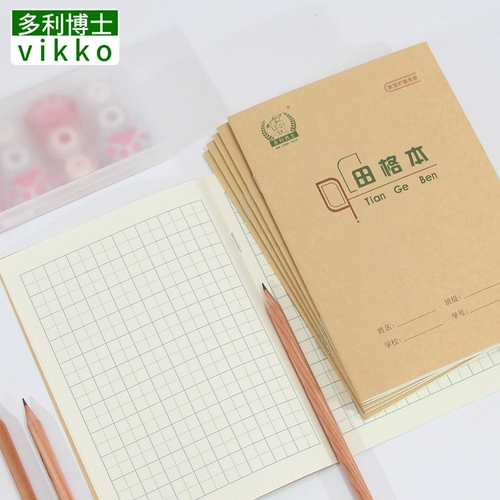 10 Книга доктора Дори 36K Homework Honda Geben Начальные школы используют китайские книги Pinyin в детском саду.