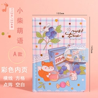 Small/Xiao Chai Mengyu A