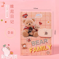 Черная труба/дневник Пуха D