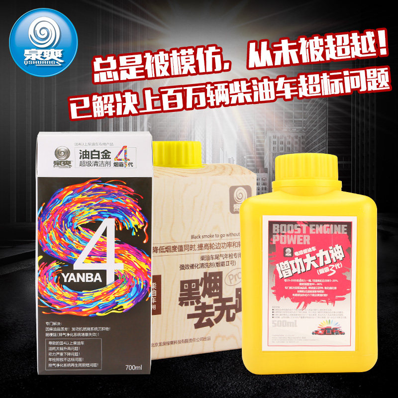 泉爽煙霸尾氣剋星柴油車消煙劑柴油添加劑黑煙尾氣年檢專用消煙靈