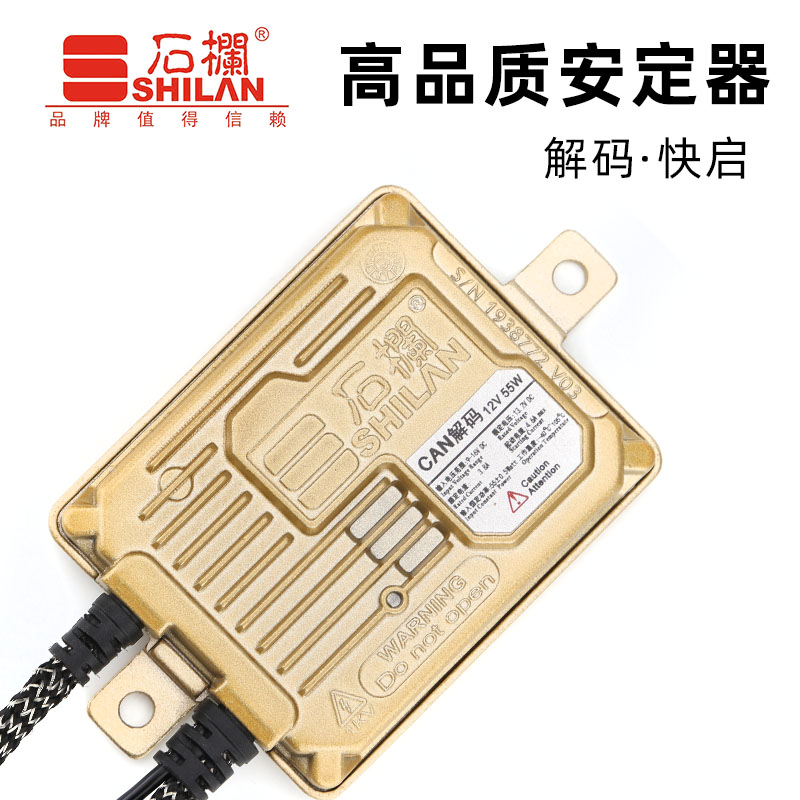 Shilan xenon lamp ballast one second quick start 12V 35W 55w universal decoding car xenon lamp modification