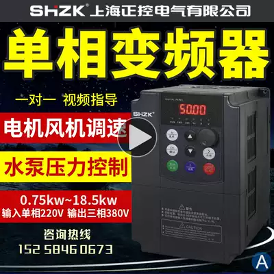 Positive control manufacturers single-phase 220 input three-phase 380V output single-phase to three-phase inverter power complete
