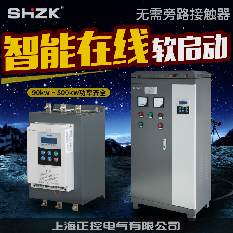 Motor Soft Start Starter Cabinet 90115132160185200250280400 500KW