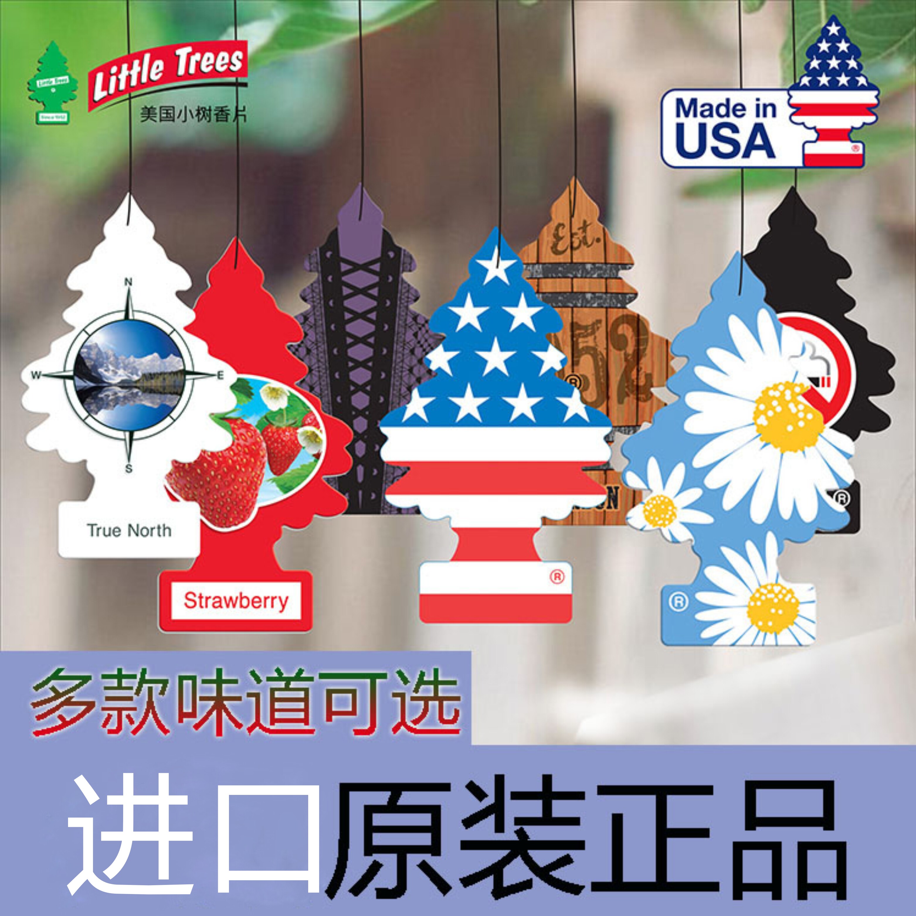 Littletrees American Small Tree Scents Car Perfume On-board Balm Balm