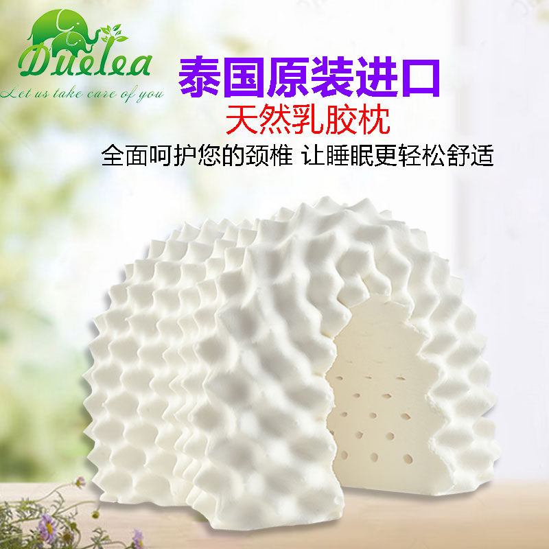 Buddy fans exclusive Duelea latex pillow home natural rubber pillow cervical vertebra neck pillow pillow core
